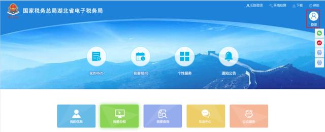 【温馨提醒】湖北省电子税务局新版登录操作流程来了！