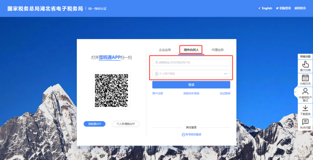 【温馨提醒】湖北省电子税务局新版登录操作流程来了！