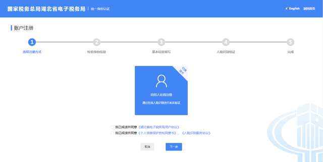 【温馨提醒】湖北省电子税务局新版登录操作流程来了！