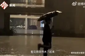 计算机专业大学生在雨中即兴跳舞，当事人：和平时练舞感受不同，感觉很浪漫也很解压图片