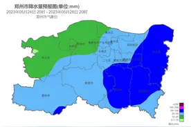 明天起，郑州连着4天都有雨、中到大雨！河南这些地方有暴雨图片