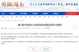 长沙建发电建江山悦质量问题未解决引发投诉  主管部门回复已督促按要求整改图片
