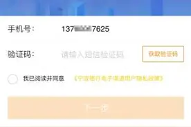 一分钟带您了解宁波银行“直接贷”图片