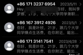 苹果手机用户普遍反映收到涉黄短信，原因是这个账户遭泄露！图片