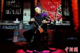 一把京胡一生愿 守住中华文化的本真情怀图片
