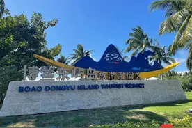 旅游度假区再添“国字号”！亚龙湾、东屿岛领跑海南旅游度假新时代图片