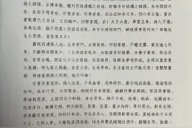 工科生以文言文写毕业论文致谢，导师看后直夸“太有才”图片