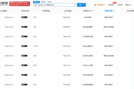鹿晗工作室申请鹿晗演唱会“πDAY”商标图片