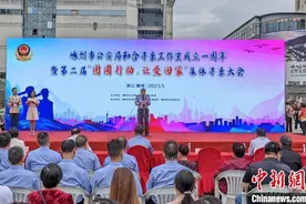 浙江嵊州“寻亲团”一年助125个家庭团圆 最长跨越82年图片