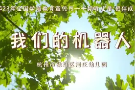 怎样才是一名合格的倾听者？这所幼儿园提供个性化教育服务图片
