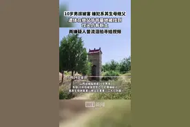 山西10岁男孩被害藏尸墓地，村民：其继父戴着手铐，带警察还原作案时躲避监控路线图片