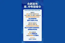 暂停！涉及合肥所有小区图片