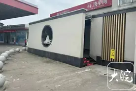 新闻曝光之后｜高速公路服务区卫生间“堵”门问题已解决图片