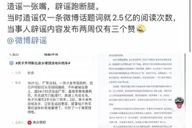 特斯拉辟谣返乡堵到没电叫拖车事件，网友称“官博亲自对线”图片