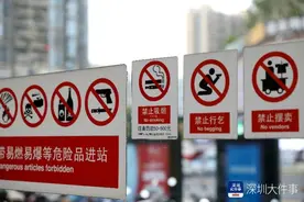 地铁出入口5米范围内禁烟，深圳两男子地铁口吸烟被处罚图片