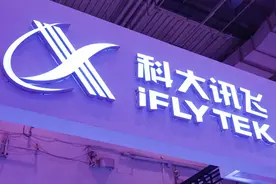 AI小作文带崩科大讯飞股价？近五日主力资金流出105亿图片