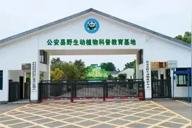 全国县级唯一！荆州这个野生动植物基地正式开园！图片