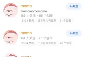 “momo是谁”刷屏，网友提醒图片