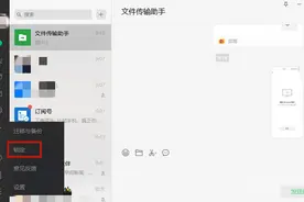 微信3.9.5版本更新：新增锁定功能！网友:还想要这些图片