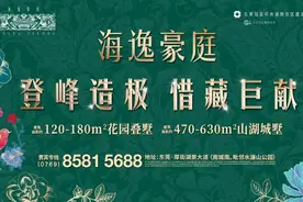 海逸豪庭臻品别墅加推图片