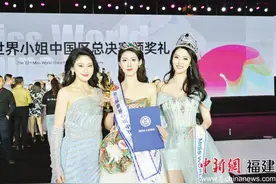 第72届世界小姐中国区总决赛：厦门学生荣膺总冠军图片