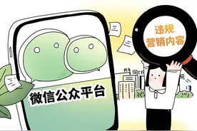 微信新规：公众号发布商业合作营销内容，需标识为广告图片