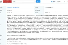 直播间用贴标酒冒充茅台被罚30万 主播故意遮挡酒厂名图片
