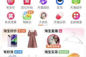 618前，淘宝APP首页上线“淘宝买菜”！图片