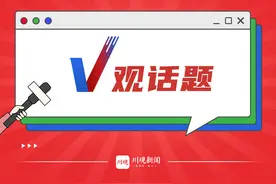 V观话题丨成都兔头卖到18元/个，网友：啃不起了！这价格你接受吗？图片