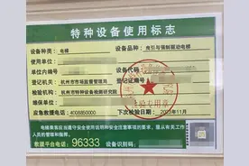 “特种设备在线”，为安全保驾护航！图片