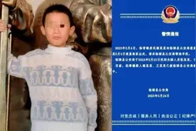 山西遇害10岁男孩生母聊天记录曝光图片