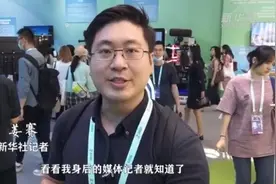 Vlog：中关村论坛提前探视频封面