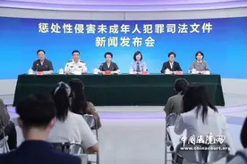 未成年人遭性侵害如何判断其真实意志？“两高两部”发文明确图片