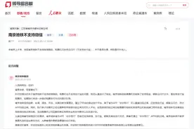 人民建议丨江苏网友建言优化地铁乘车体验 回应：将研究评估图片