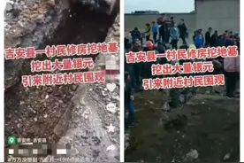 罚！为博眼球吸粉引流，男子造谣“建房挖出大量银元”图片