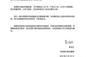 国泰航空最新发声：“空中服务员工会”不代表国泰！不接受、不支持、不同意工会立场……图片