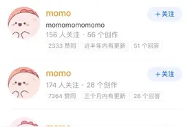全网被"momo"刷屏！是谁？网友：拒绝网暴图片