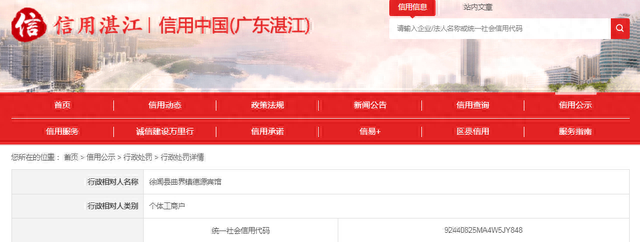 逾期了不能开酒店了吗，韶关曲江德源酒店电话 配图02