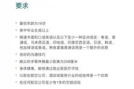 国泰航空是如何招聘及培训乘务员的？图片