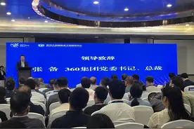 360集团总裁张备：贵阳作为“东数西算”枢纽节点城市，大数据产业空前发展图片
