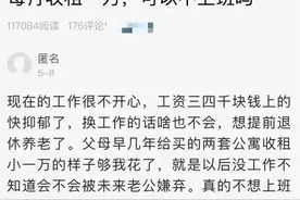 “我每月收租1万，可以不上班吗？”不管上不上班，上进就好！图片