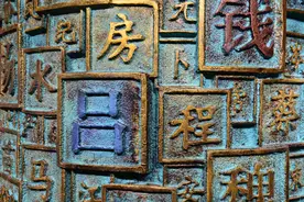 “名字无法显示”，困扰着6000万人的日常生活图片