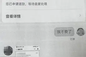 “闲鱼”代订酒店没住上！不但退了房费，还赔了千元损失图片