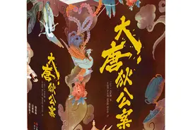 20世纪东方推理扛鼎之作《大唐狄公案》全新译本上市图片