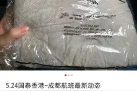 旅客发帖称：近日坐国泰航空，空姐挨个发毛毯，用英语、粤语、普通话播报图片