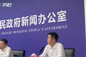 30秒｜大运会推广歌曲《城市的翅膀》展现更加开放的成都图片