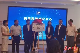 树洞救援武汉中心成立，“虚拟劝生者”年内将上岗图片