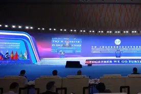 “中国—上海合作组织数字技术合作发展论坛”成功举办图片