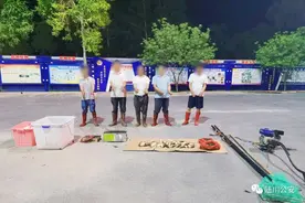 5名男子夜晚捕鱼被抓！一点也不冤图片