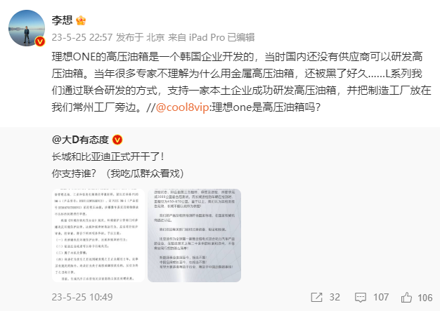 李想：理想></body></html>